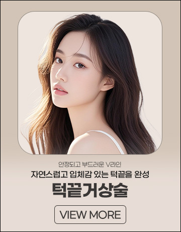 턱끝거상술
